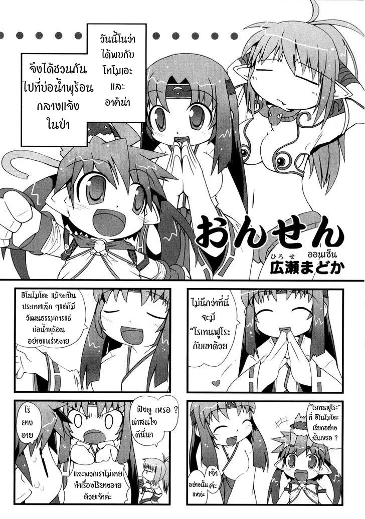 Queen's Blade Anthology Comics ตอนที่ 4 หน้า 2