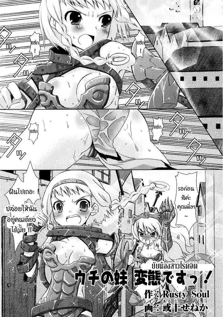 Queen's Blade Anthology Comics ตอนที่ 5 หน้า 2