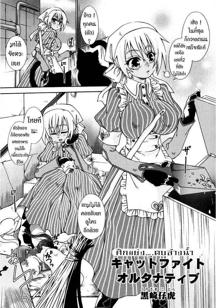 Queen's Blade Anthology Comics ตอนที่ 6 หน้า 2