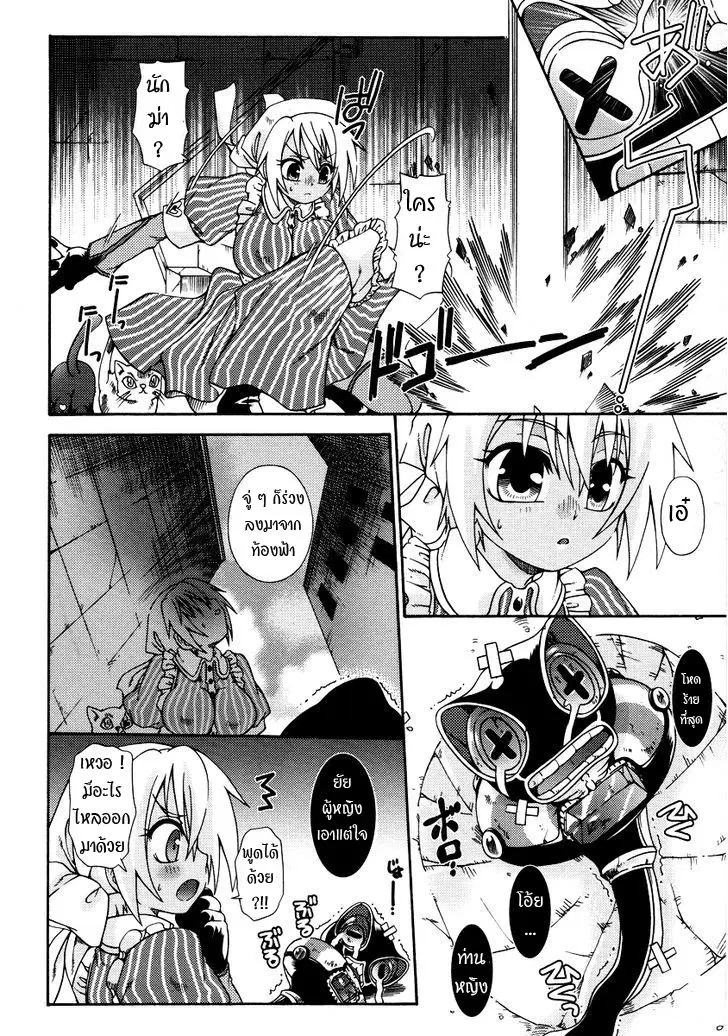 Queen's Blade Anthology Comics ตอนที่ 6 หน้า 3
