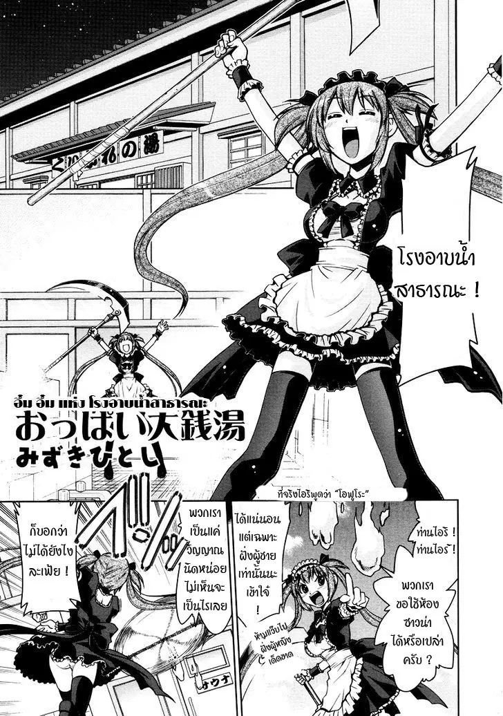 Queen's Blade Anthology Comics ตอนที่ 7 หน้า 2