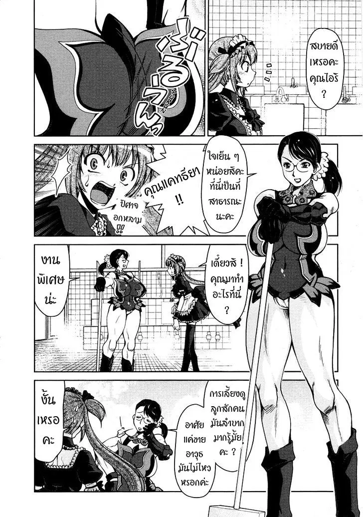 Queen's Blade Anthology Comics ตอนที่ 7 หน้า 3