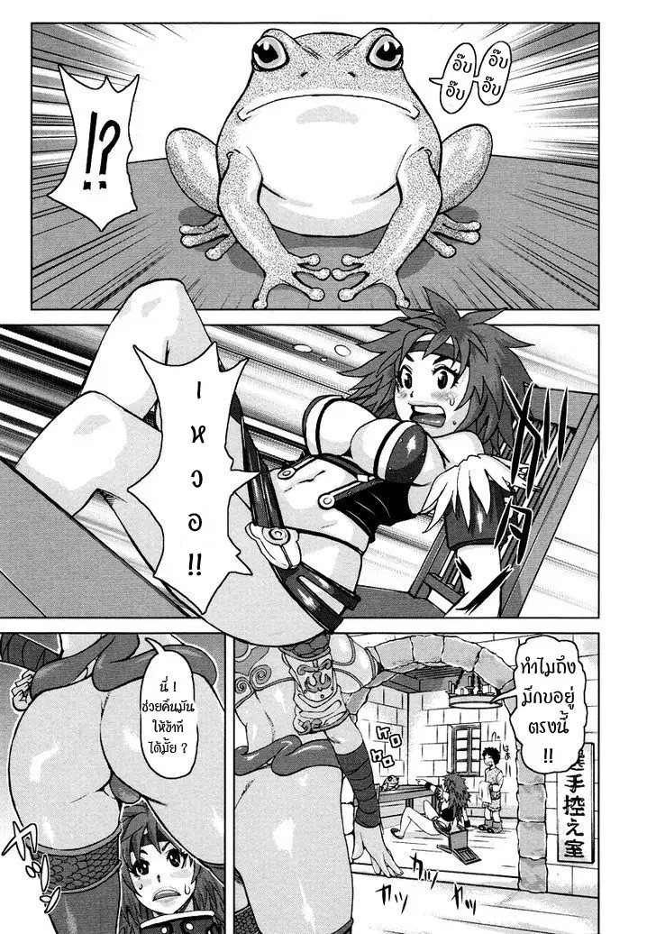Queen's Blade Anthology Comics ตอนที่ 9 หน้า 2