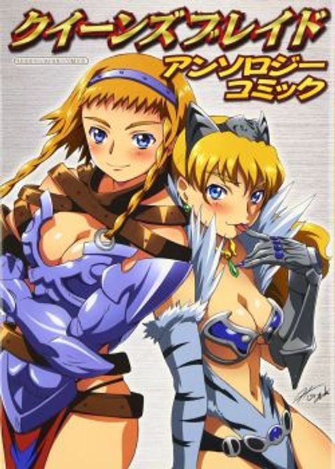 ปก Queen's Blade Anthology Comics มังงะญี่ปุ่น แปลไทย