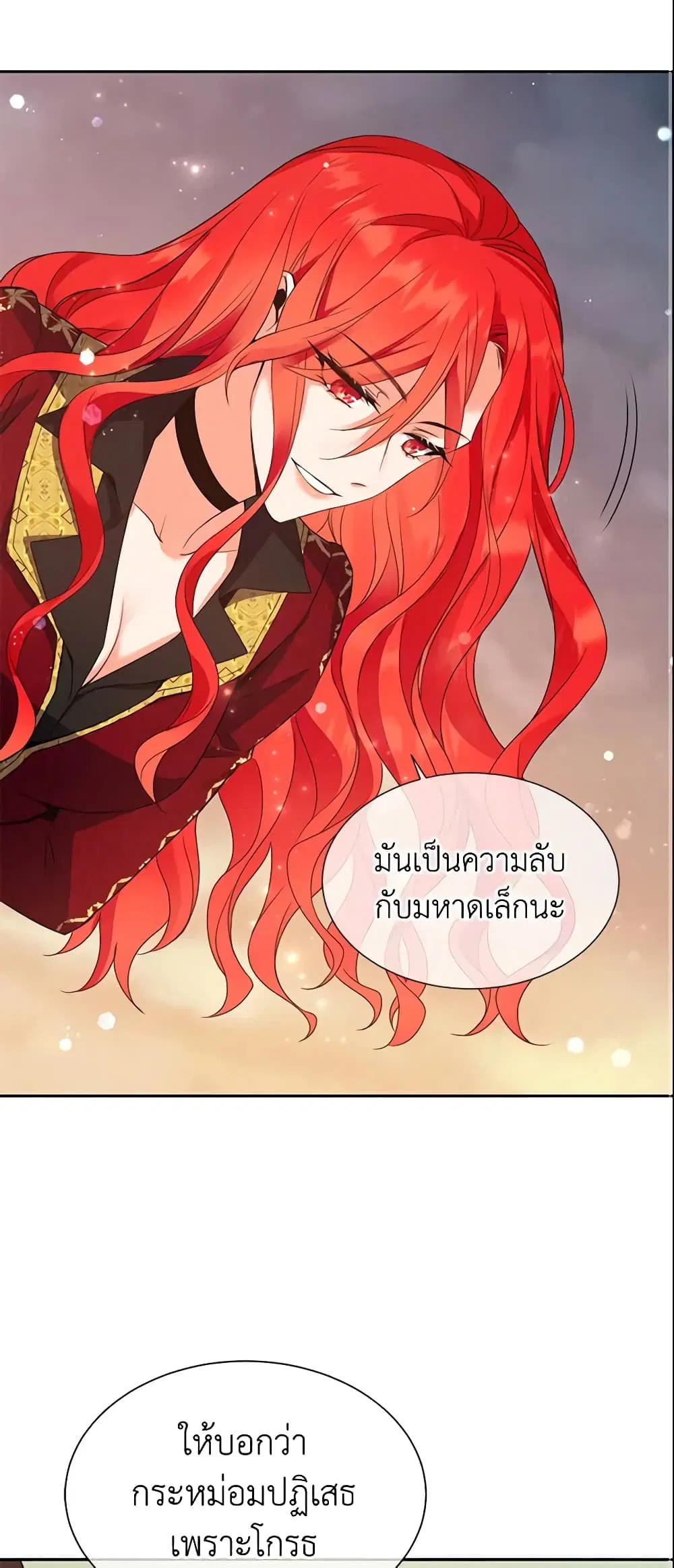 Queen, You Mustn’t! ตอนที่ 15 หน้า 2