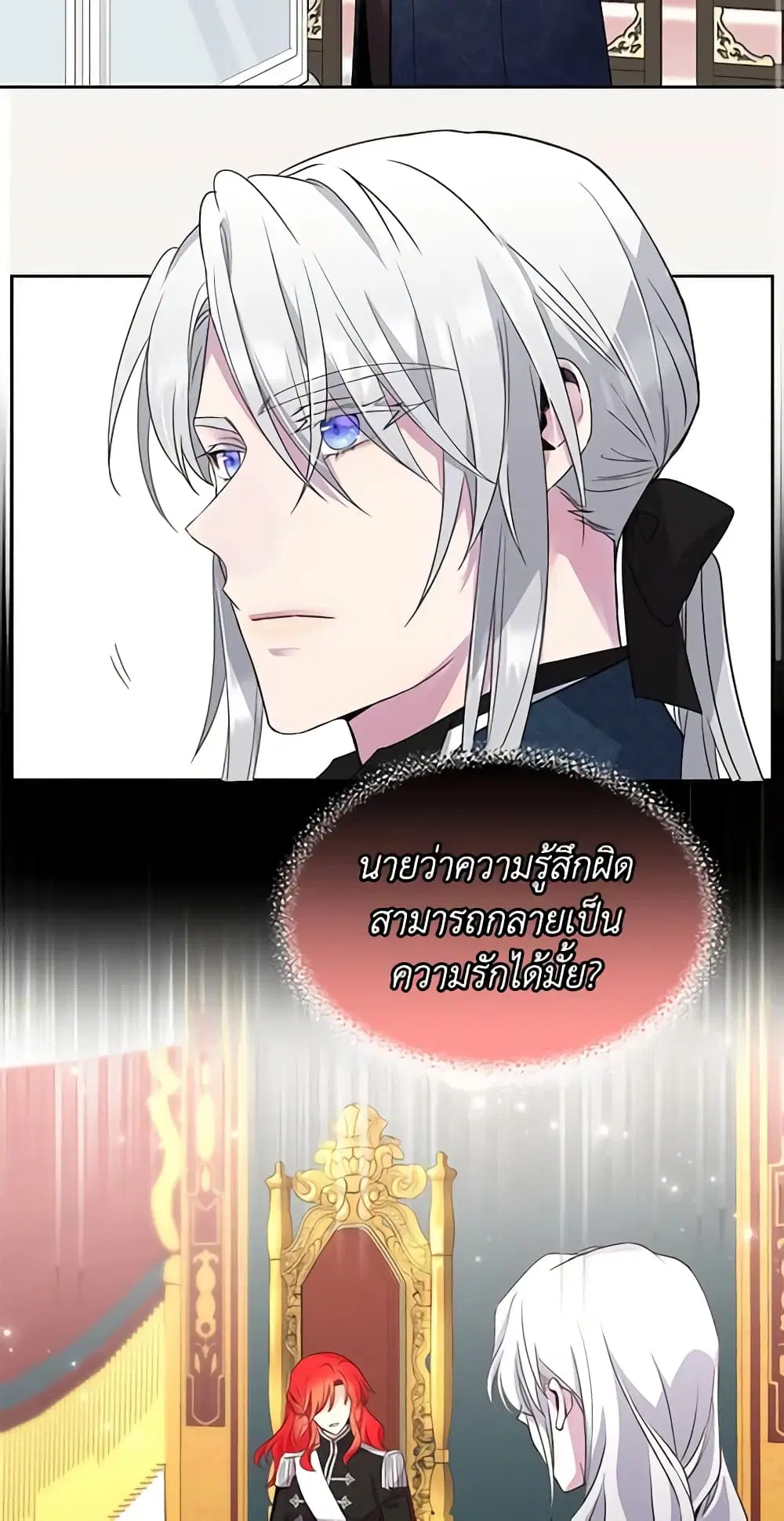 Queen, You Mustn’t! ตอนที่ 17 หน้า 3