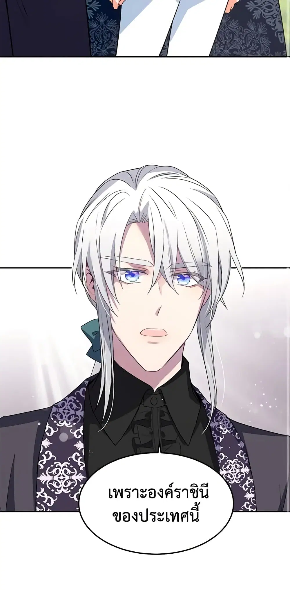 Queen, You Mustn’t! ตอนที่ 20 หน้า 3