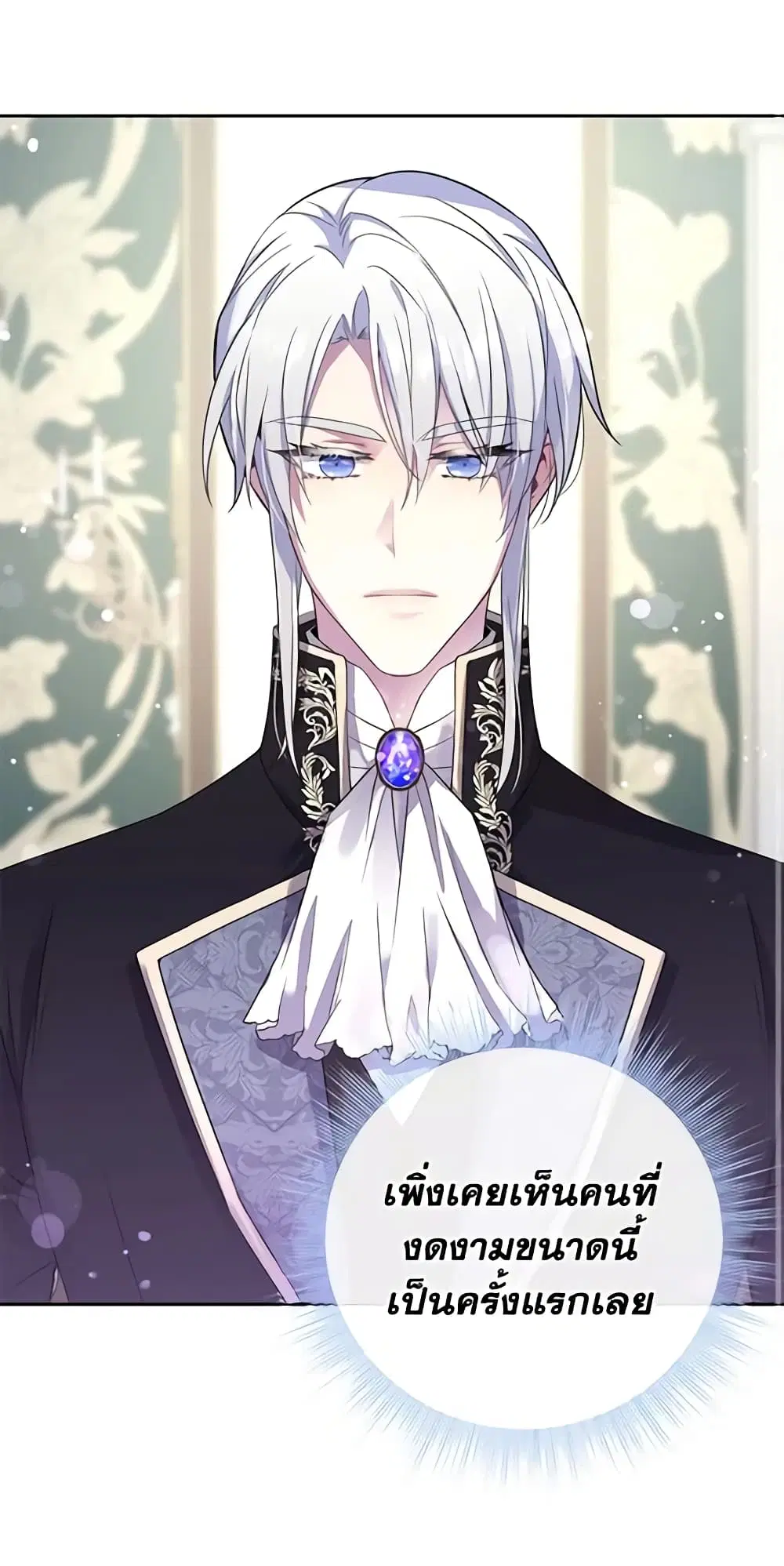 Queen, You Mustn’t! ตอนที่ 22 หน้า 2