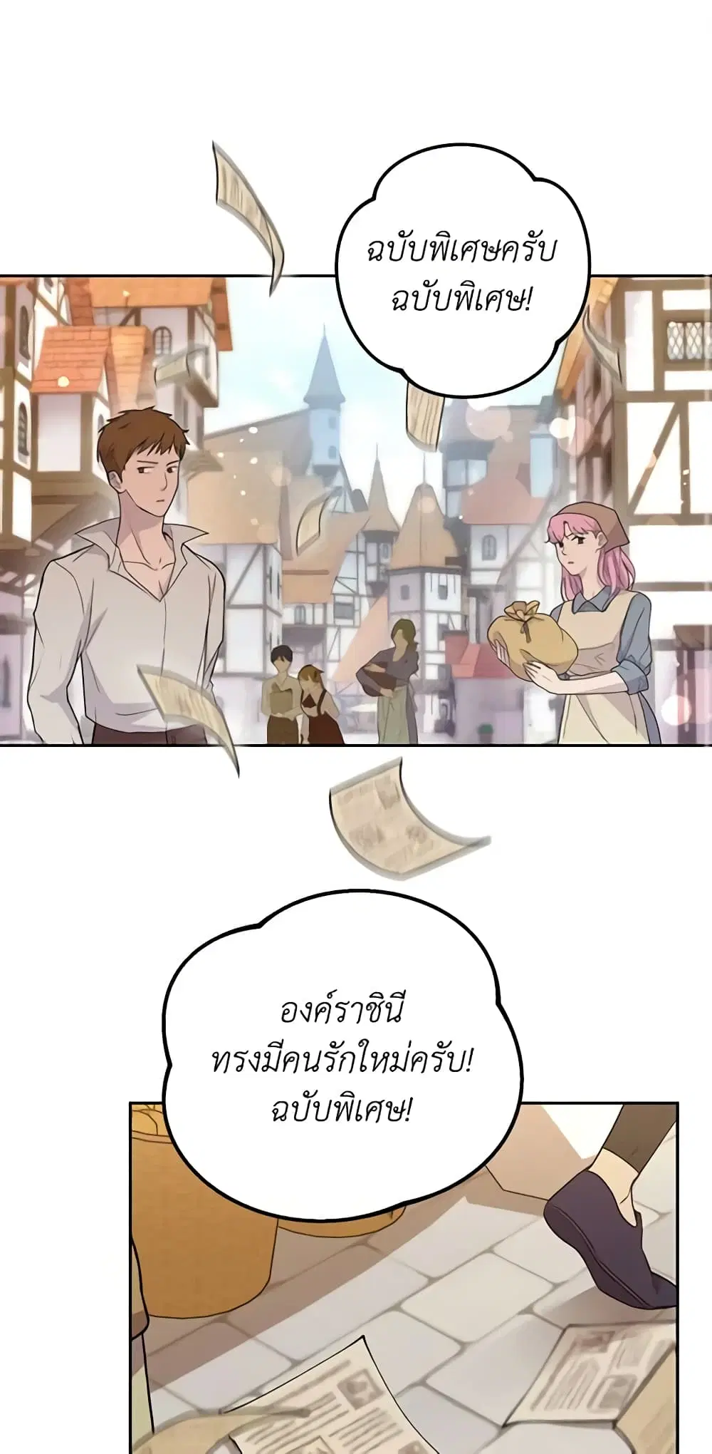 Queen, You Mustn’t! ตอนที่ 23 หน้า 2
