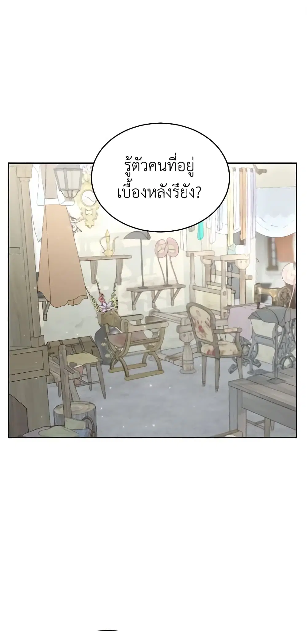 Queen, You Mustn’t! ตอนที่ 25 หน้า 2