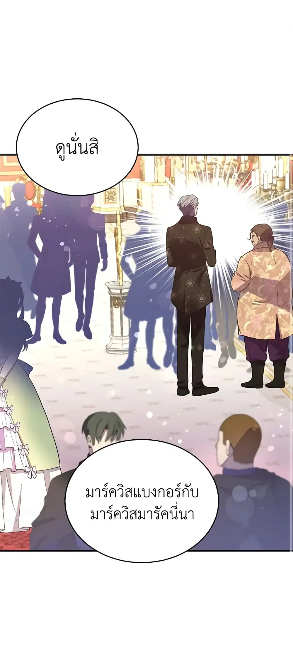 Queen, You Mustn’t! ตอนที่ 29 หน้า 2