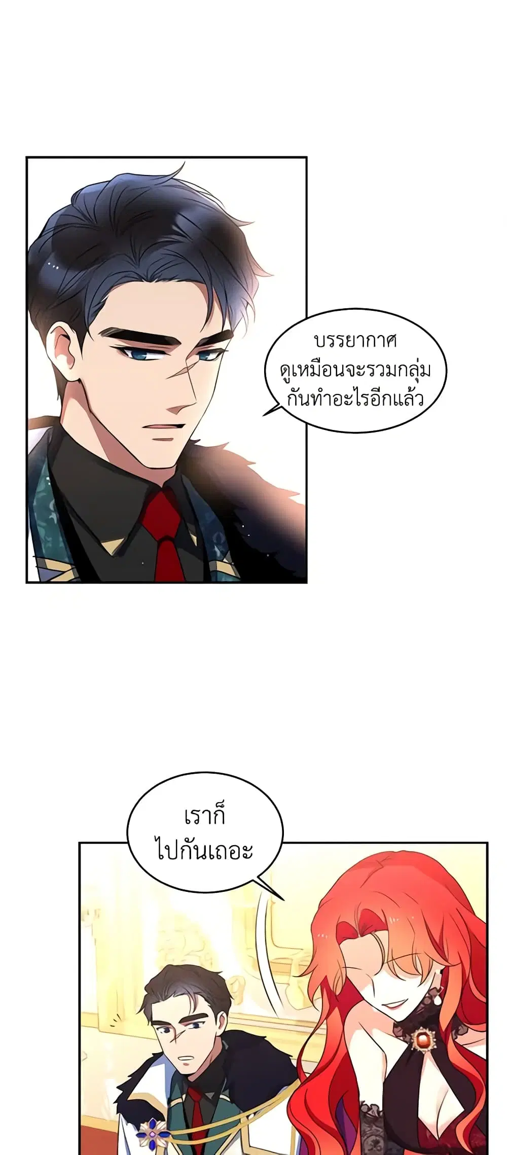 Queen, You Mustn’t! ตอนที่ 29 หน้า 3