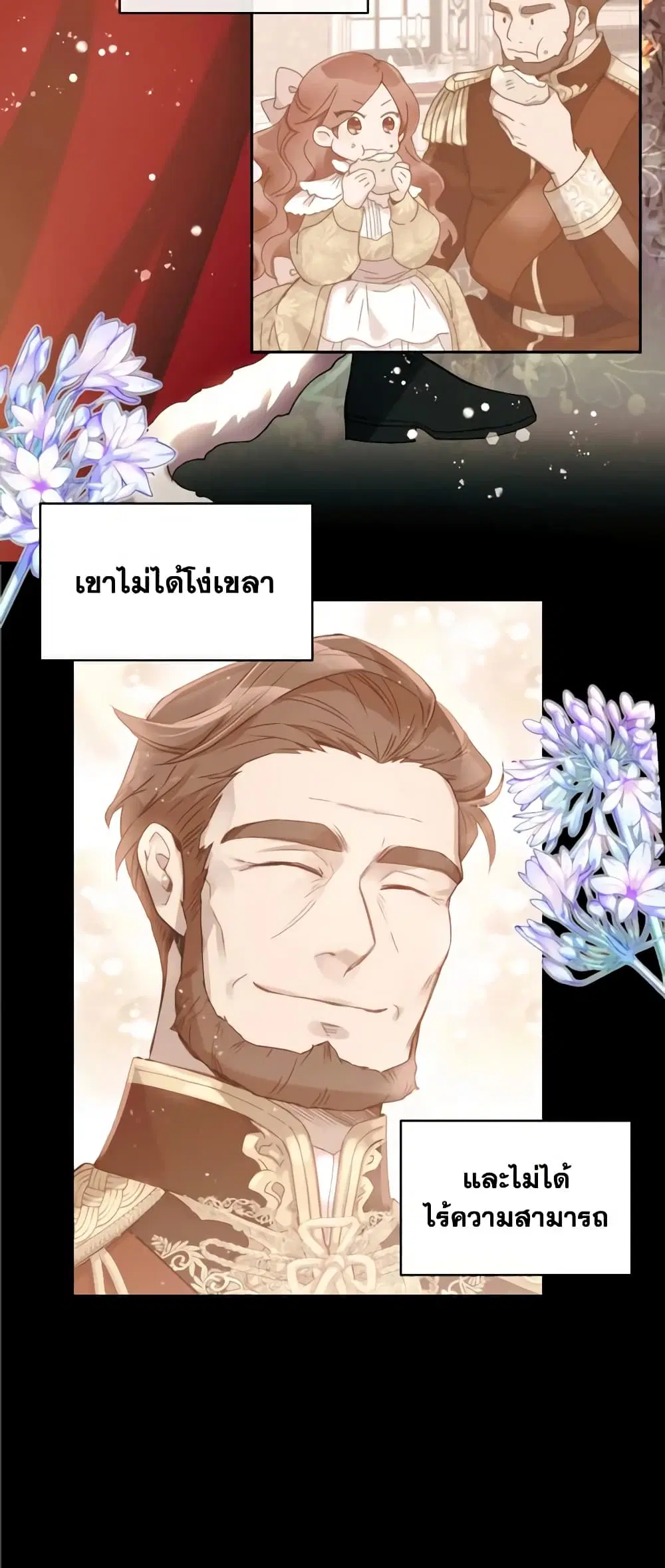 Queen, You Mustn’t! ตอนที่ 41 หน้า 2