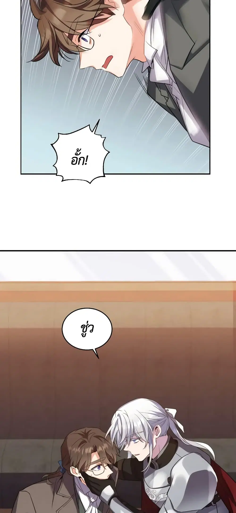 Queen, You Mustn’t! ตอนที่ 50 หน้า 3
