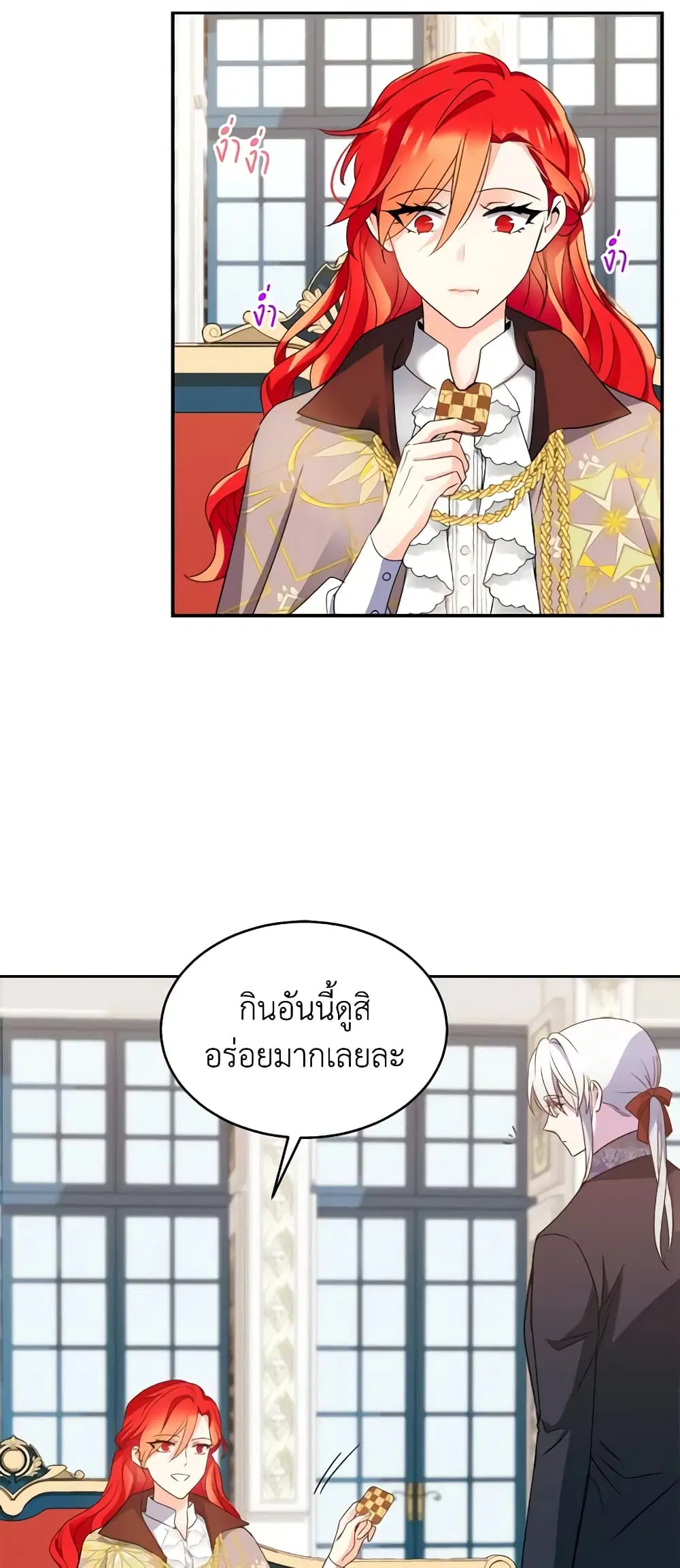 Queen, You Mustn’t! ตอนที่ 52 หน้า 2
