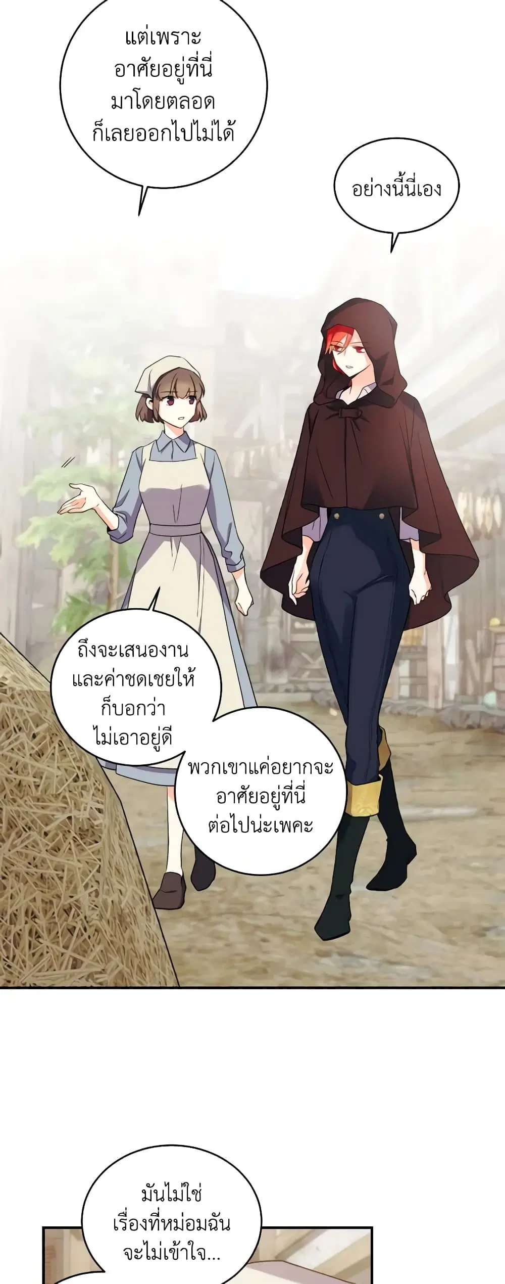 Queen, You Mustn’t! ตอนที่ 54 หน้า 3