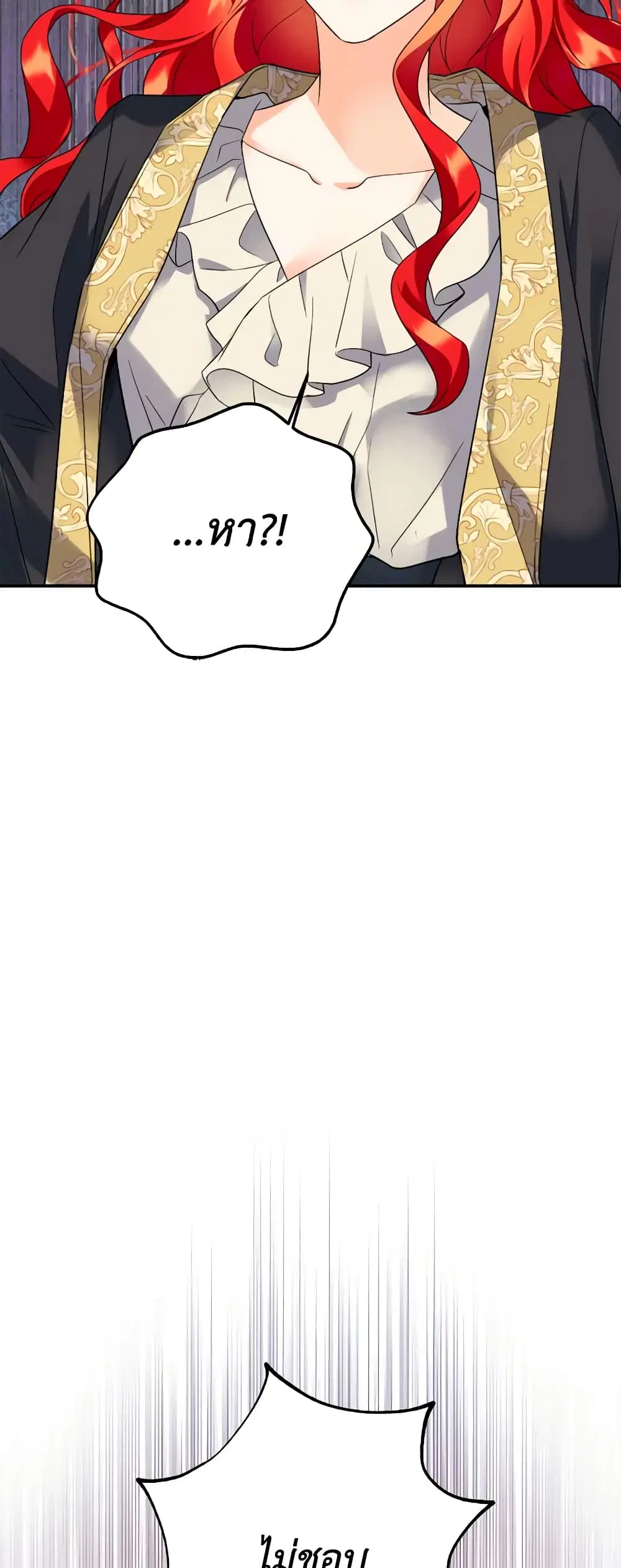 Queen, You Mustn’t! ตอนที่ 56 หน้า 3