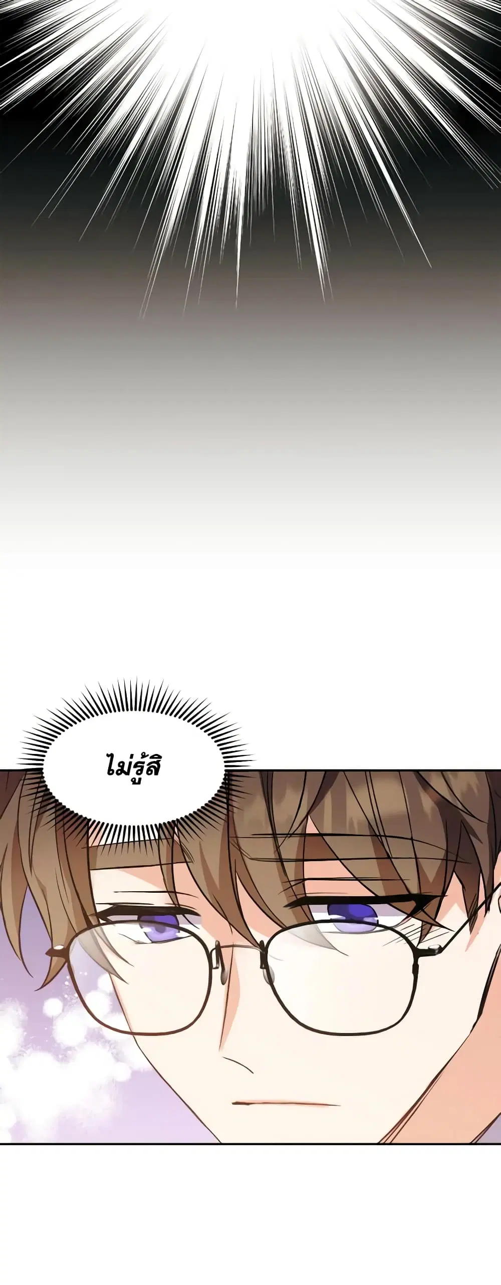 Queen, You Mustn’t! ตอนที่ 57 หน้า 3