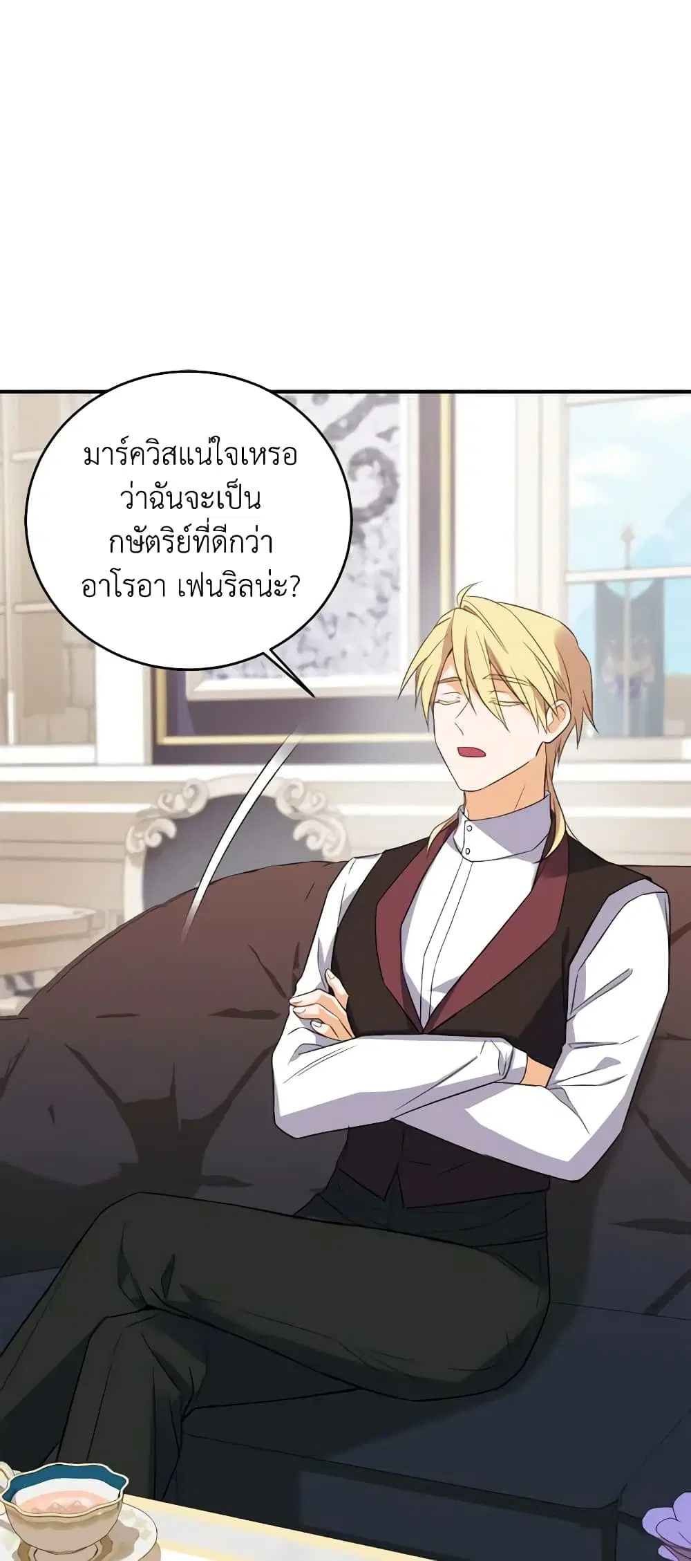 Queen, You Mustn’t! ตอนที่ 60 หน้า 2