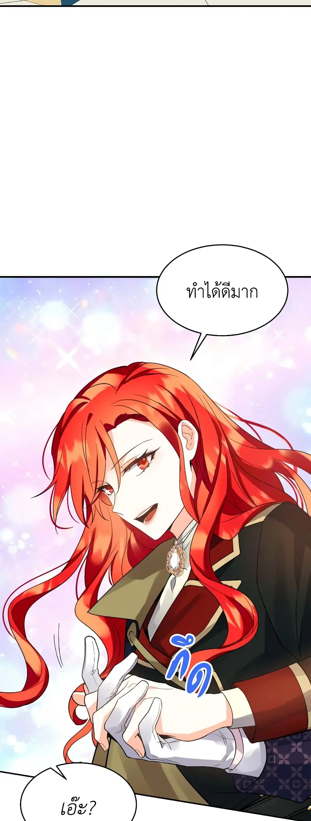 Queen, You Mustn’t! ตอนที่ 63 หน้า 3