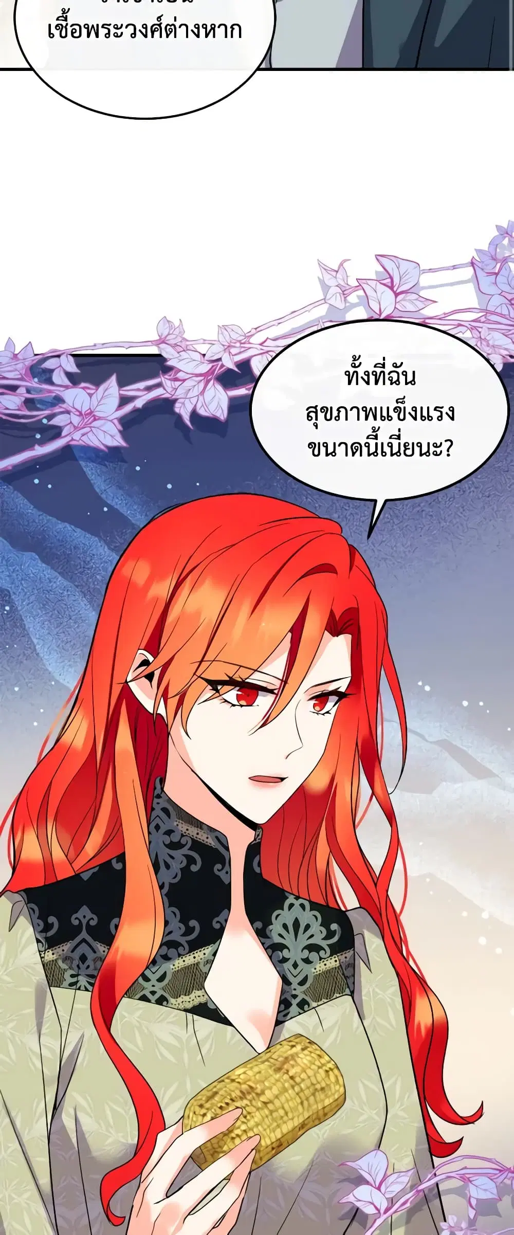 Queen, You Mustn’t! ตอนที่ 68 หน้า 3