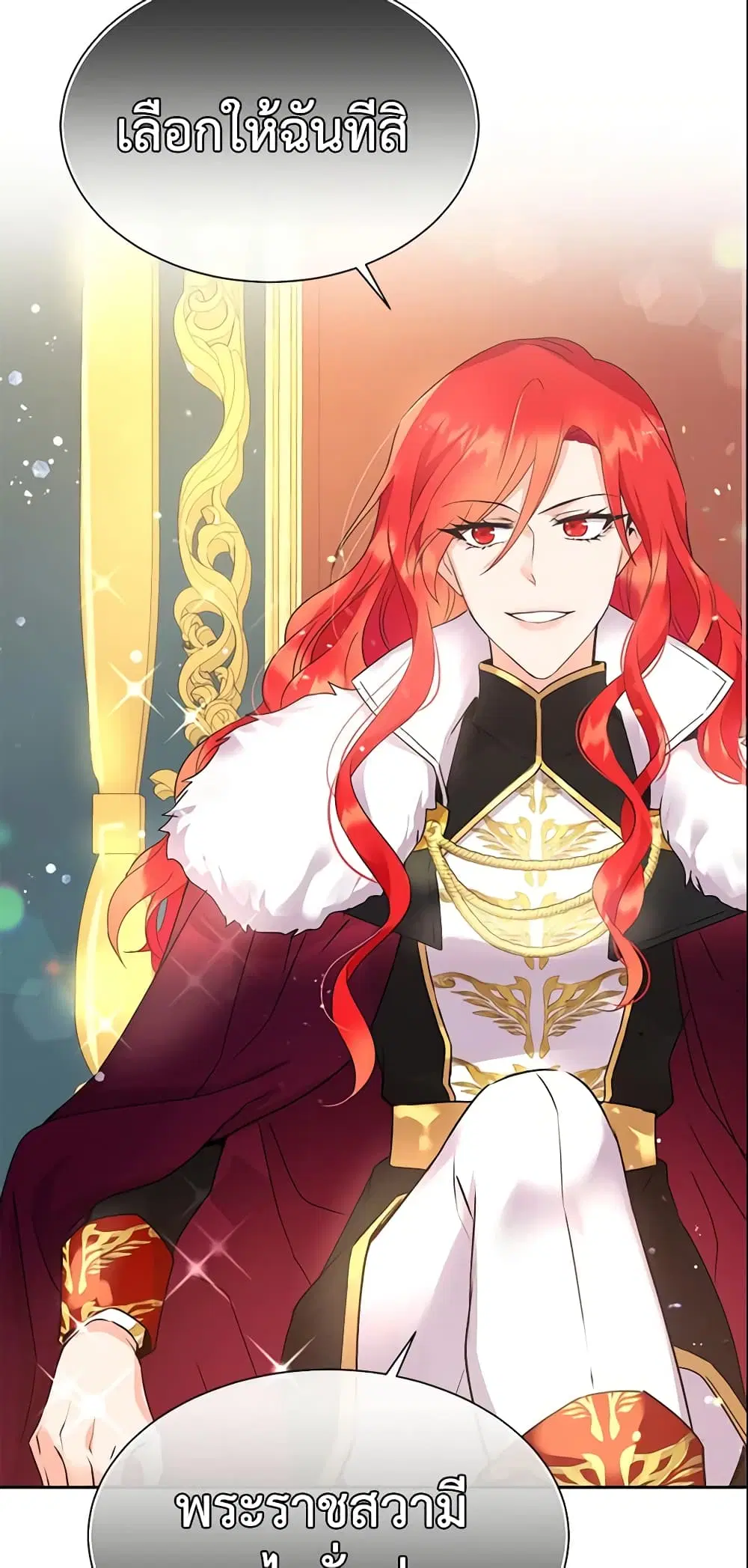 Queen, You Mustn’t! ตอนที่ 8 หน้า 2
