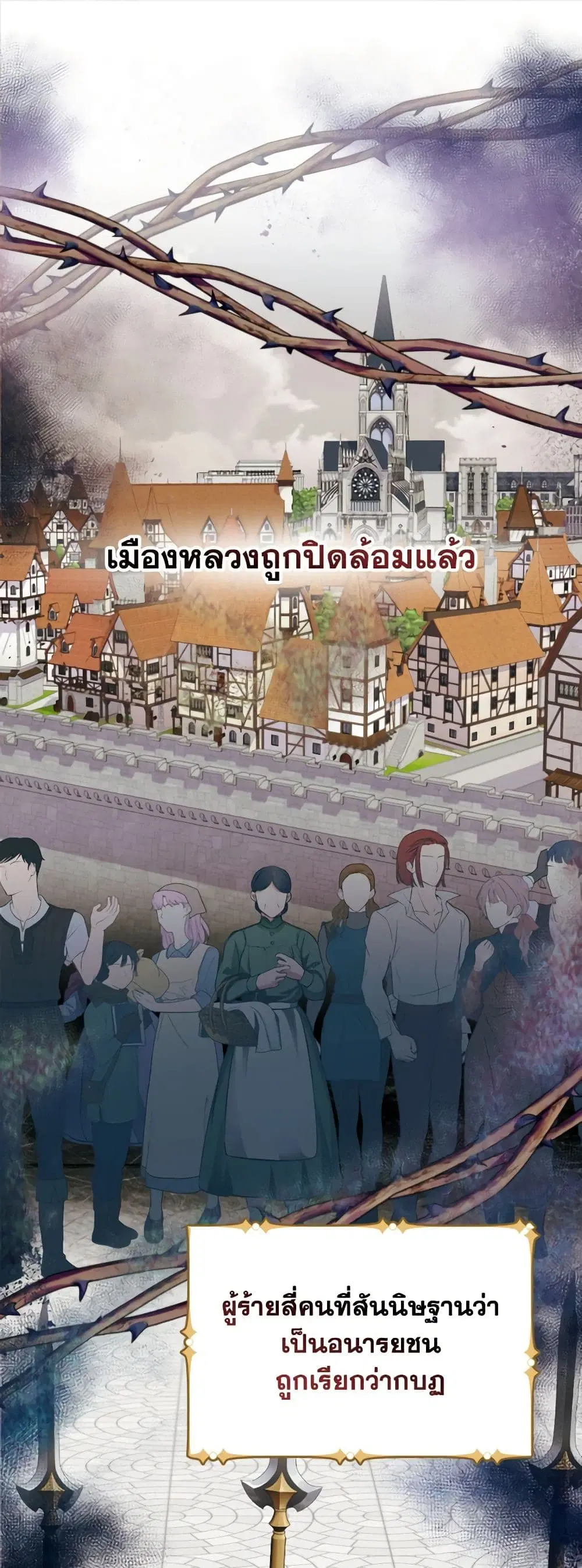 Queen, You Mustn’t! ตอนที่ 85 หน้า 2