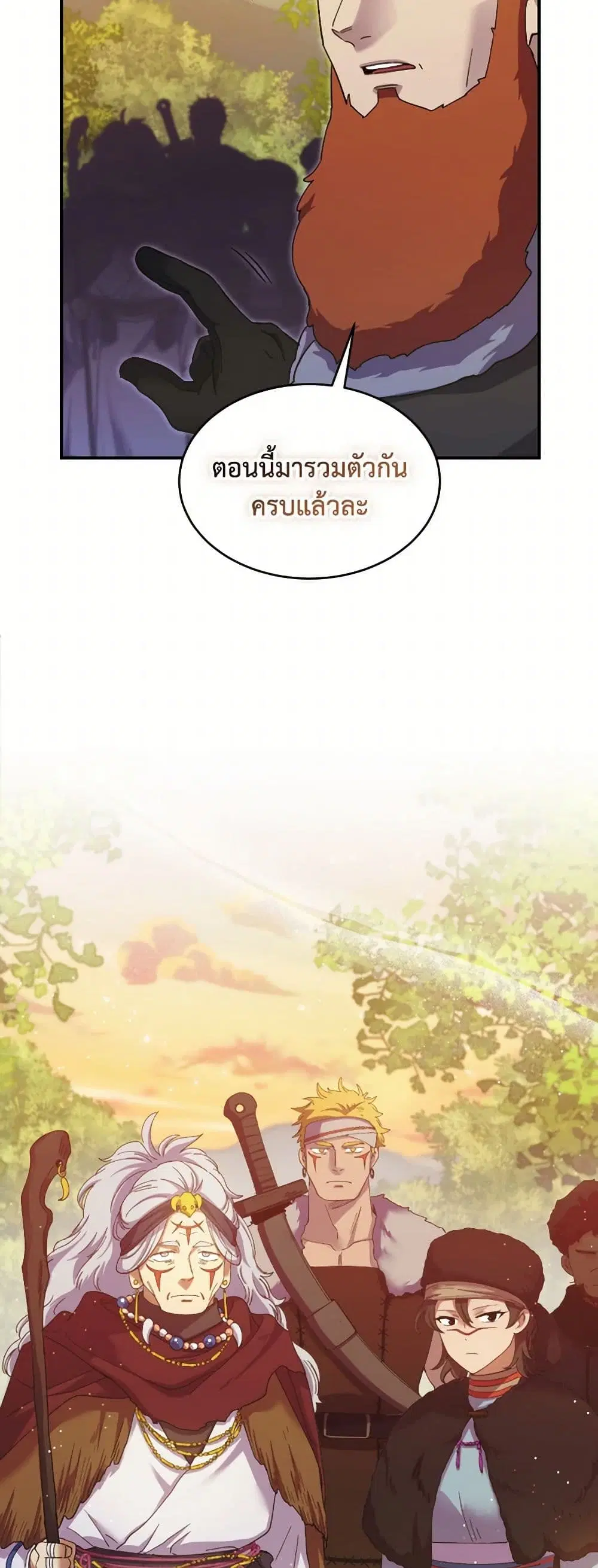 Queen, You Mustn’t! ตอนที่ 90 หน้า 3