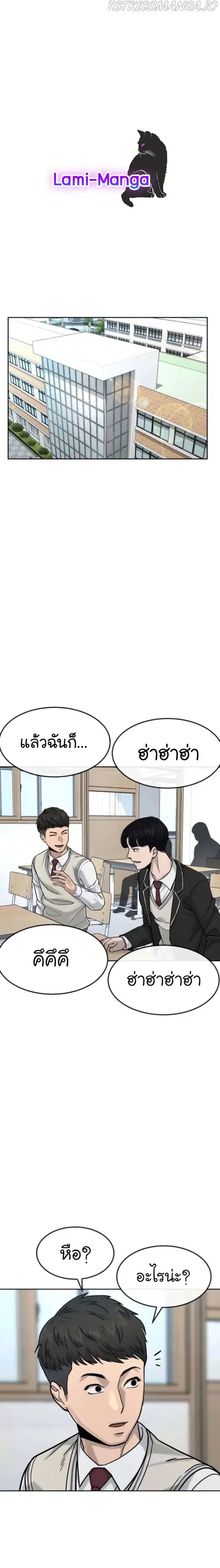 Quest Supremacy ตอนที่ 10 หน้า 1