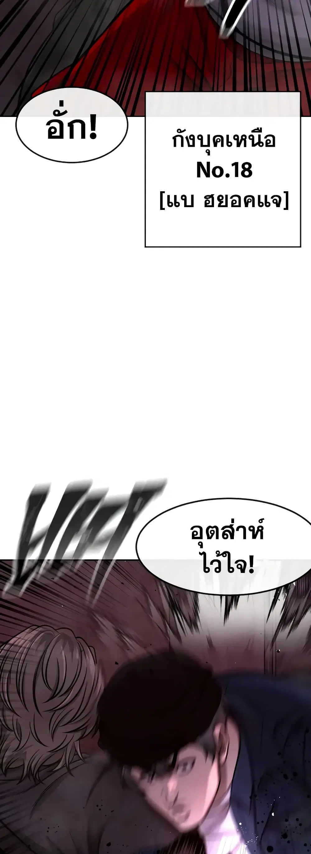 Quest Supremacy ตอนที่ 101 หน้า 1