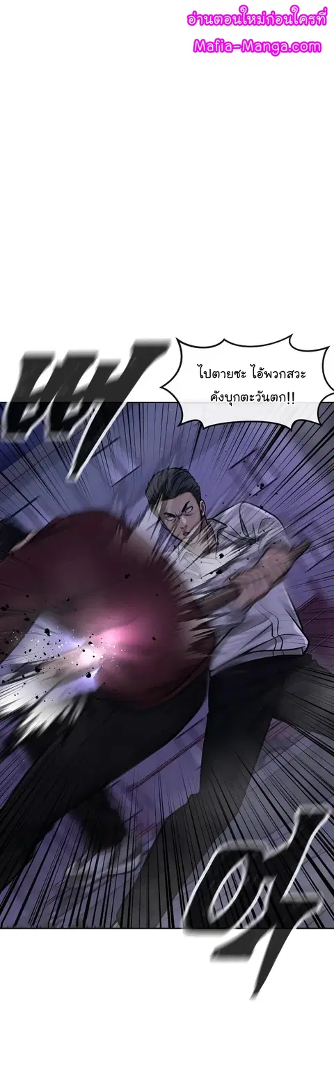 Quest Supremacy ตอนที่ 108 หน้า 2