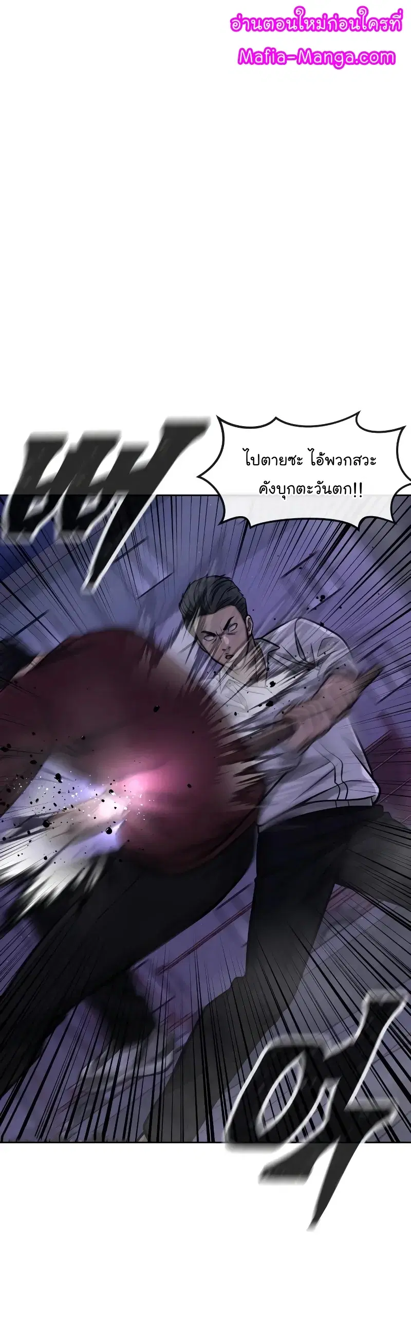 Quest Supremacy ตอนที่ 108 หน้า 2
