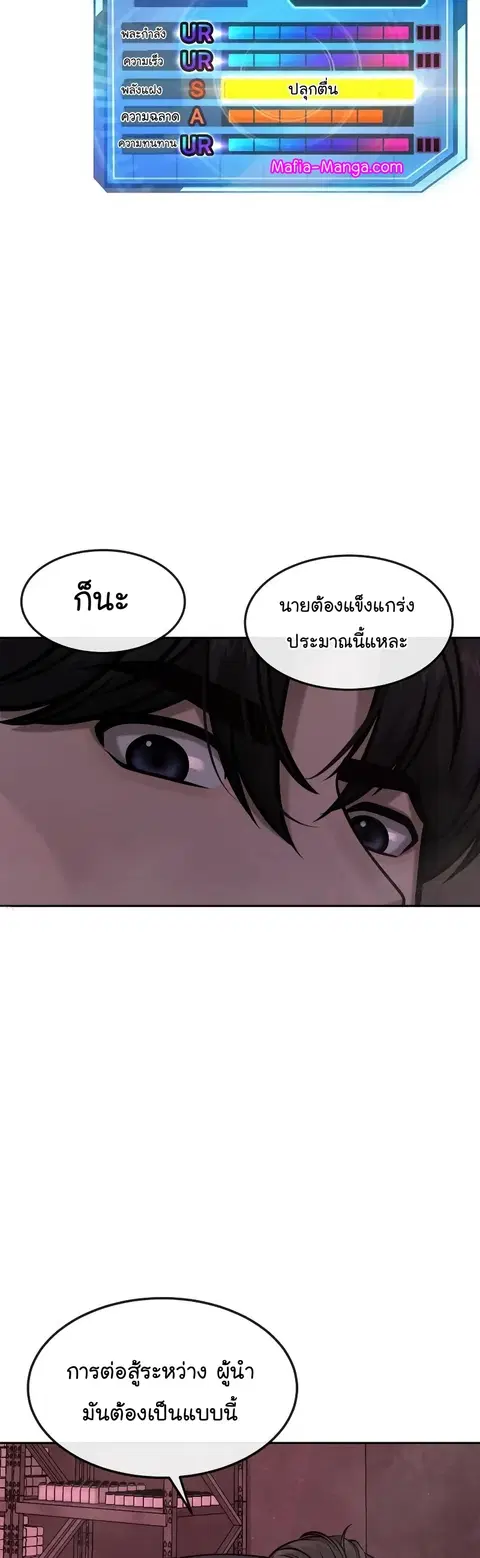 Quest Supremacy ตอนที่ 109 หน้า 3