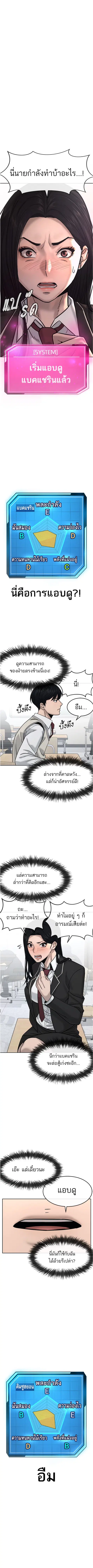 Quest Supremacy ตอนที่ 11 หน้า 1