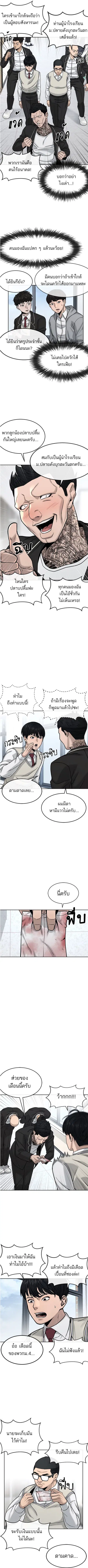 Quest Supremacy ตอนที่ 11 หน้า 3