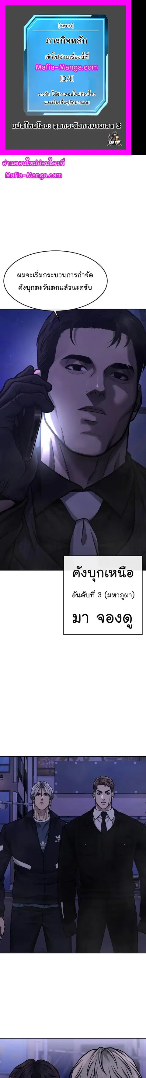 Quest Supremacy ตอนที่ 112 หน้า 1