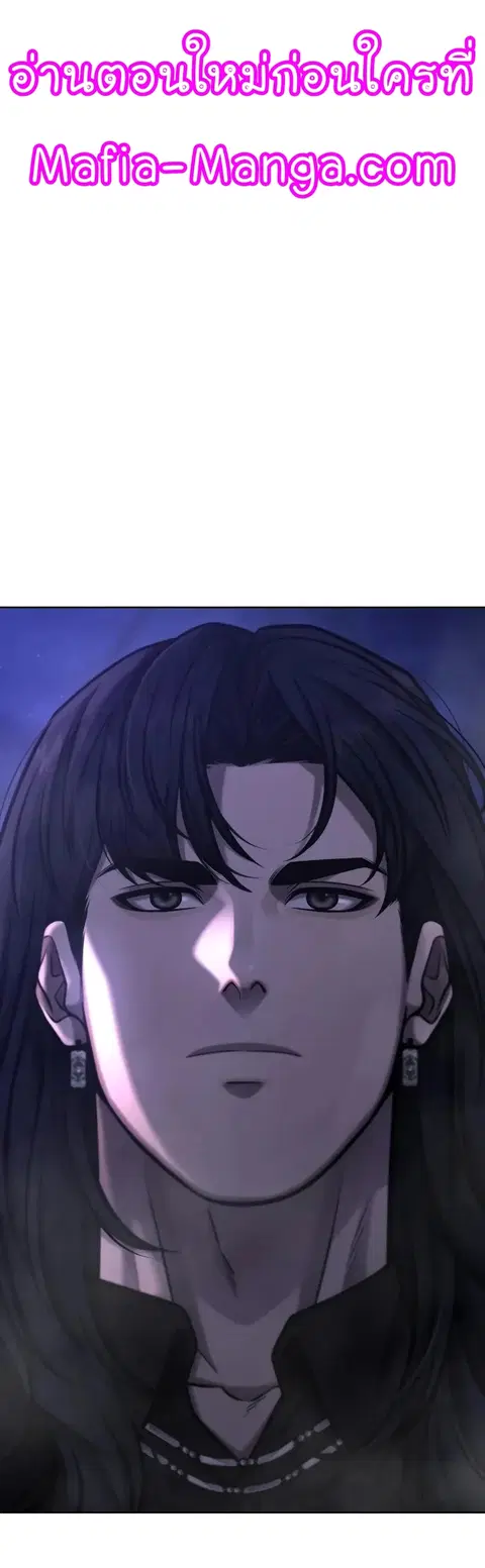 Quest Supremacy ตอนที่ 113 หน้า 2