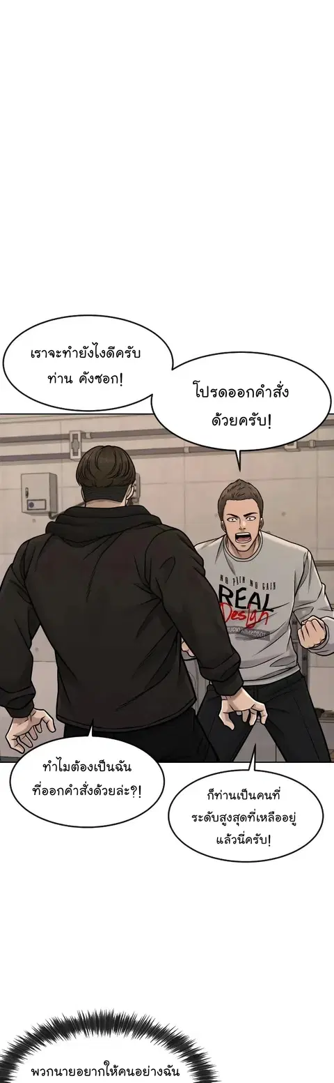 Quest Supremacy ตอนที่ 113 หน้า 3
