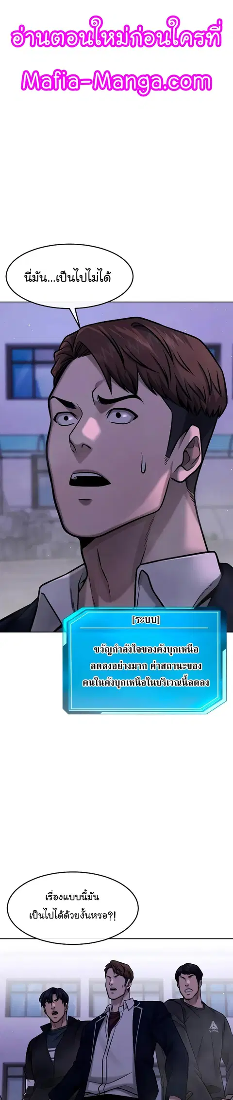 Quest Supremacy ตอนที่ 119 หน้า 2