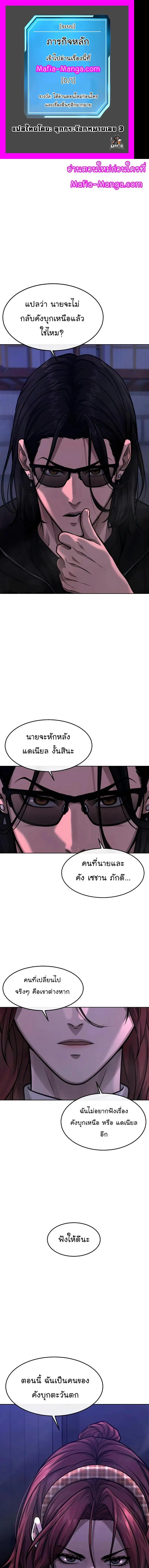 Quest Supremacy ตอนที่ 120 หน้า 1