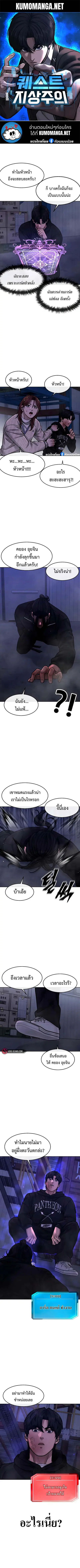 Quest Supremacy ตอนที่ 122 หน้า 1