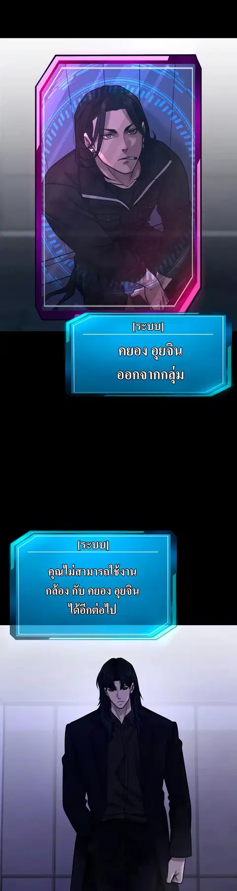 Quest Supremacy ตอนที่ 123 หน้า 2