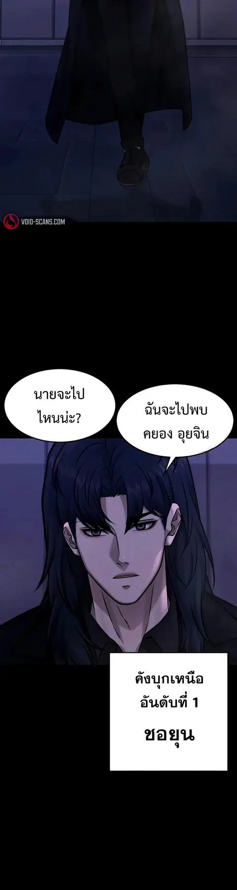 Quest Supremacy ตอนที่ 123 หน้า 3