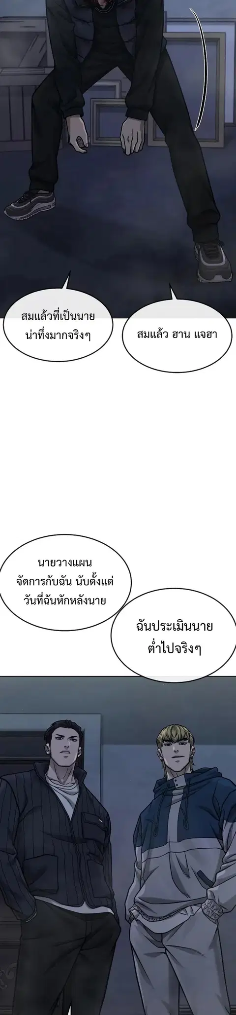 Quest Supremacy ตอนที่ 128 หน้า 2