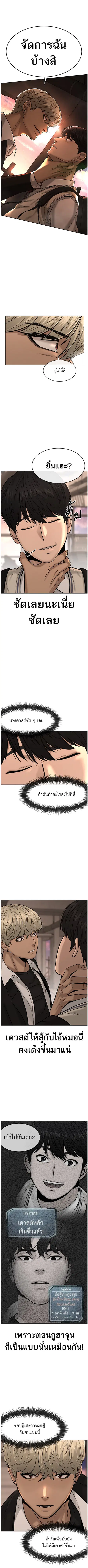 Quest Supremacy ตอนที่ 13 หน้า 1