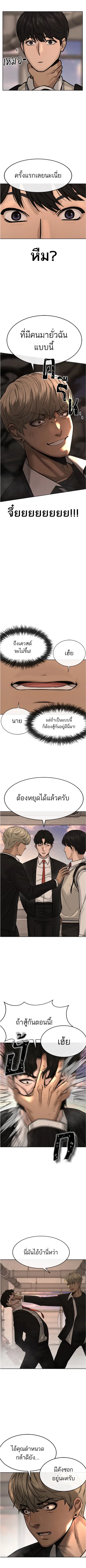 Quest Supremacy ตอนที่ 13 หน้า 3