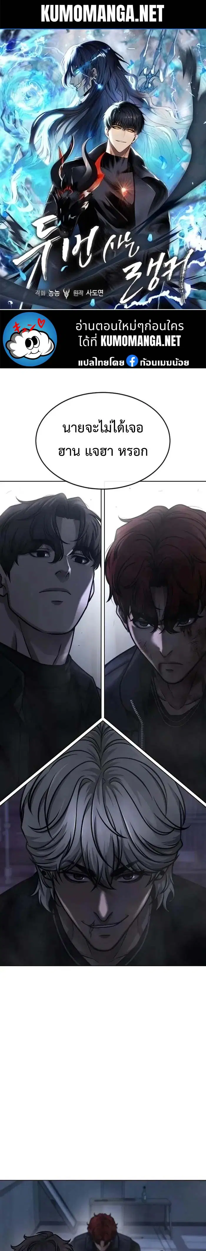 Quest Supremacy ตอนที่ 130 หน้า 1