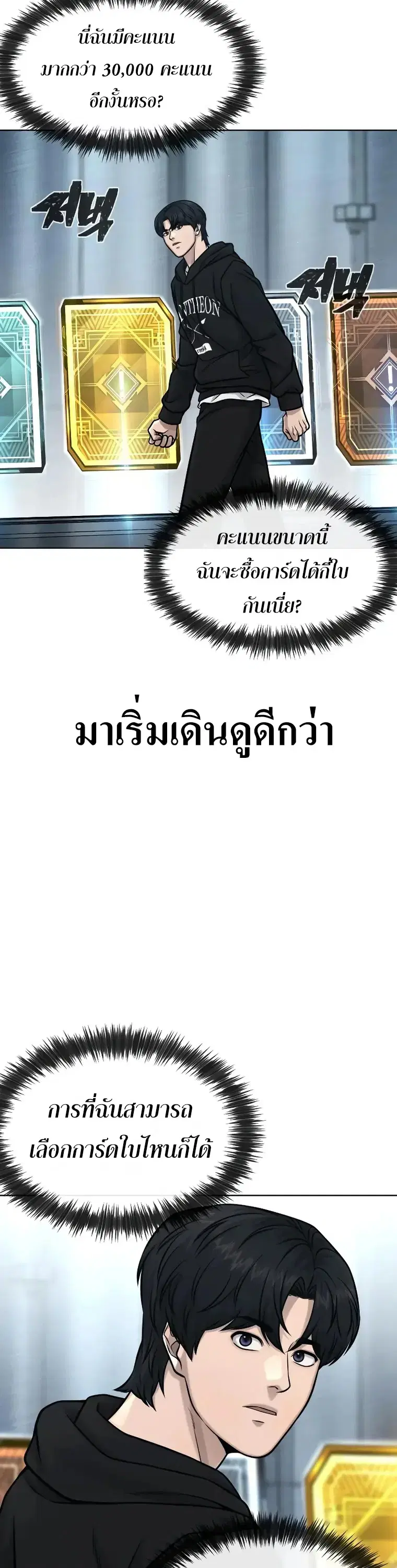 Quest Supremacy ตอนที่ 131 หน้า 2