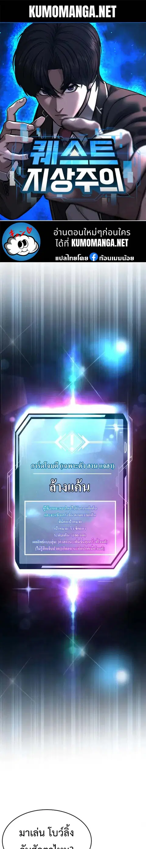 Quest Supremacy ตอนที่ 132 หน้า 1