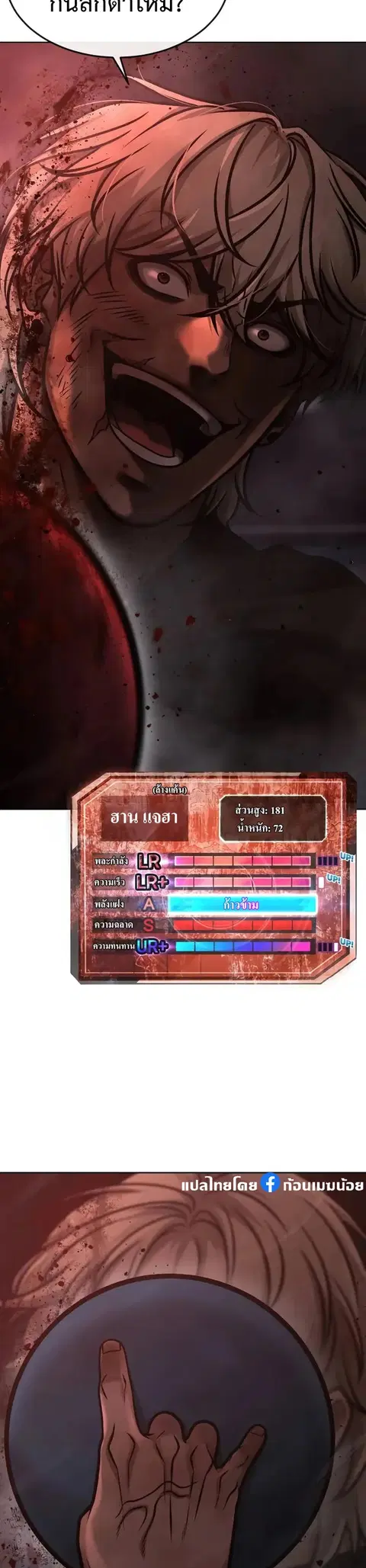 Quest Supremacy ตอนที่ 132 หน้า 2